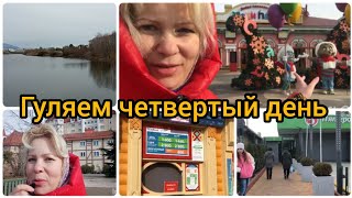 Прогулка по Адлеру/Природный орнитологический парк/Отель Богатырь/Цены в Сочи Парк/Нашли Пятерочку