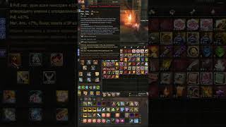 1% урона = 22к Монет Эйнхасад в Lineage 2 Main. #shorts #short #twitch  #lineage2 #l2