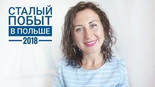 КАРТА СТАЛЕГО ПОБЫТА. ЧТО ЭТО И КТО МОЖЕТ ОФОРМИТЬ? 2018