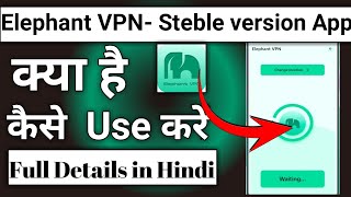 Elephant VPN App Kaise Use Kare || How To Use Elephant VPN App