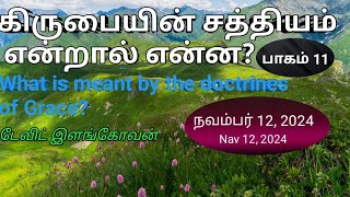 கிருபையின் சத்தியம் என்றால் என்ன?(Part 11)(What is meant by the doctrines of Grace?)