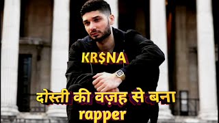 KR$NA -  दोस्ती की वज़ह से बना Rapper || #Shorts #Viral