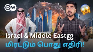 Saudi, Dubai எதிர்கொள்ளும் மிகப்பெரிய எதிரி - நெருக்கடியால் அழிவை நோக்கி செல்கிறதா Middle East?