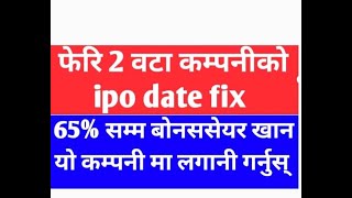 Menchhiyam Hydropower ipo dat fix/Asiyan Hydropower ip date fix/High Dividend capacity Microfinance