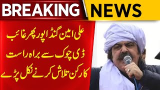 PTI Protest | Latest Update PTI Protest | Where Is Ali Amin Gandapur @InsideStoryMMBilal