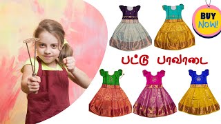 kids lehenga designs | kids pattupavadai | lehenga designs Shop Now!!! 22oct2024