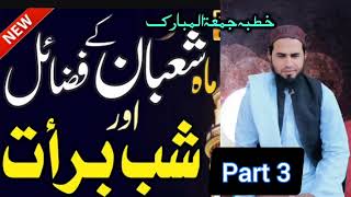 Shab e baraat||شبِ برآت||Friday lecture||khalil shah speeches