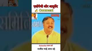 एलोपैथिक और आयुर्वेद आप किस को उचित मानते हो #rajivdixit #trending #virl #राजीवभाई #राजीवदीक्षित