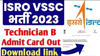 ISRO VSSC Admit card 2023, VSSC Admit card कैसे download करें 2023, ISRO VSSC update 2023 #isrovssc