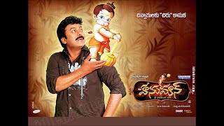 Hanuman (2005) Full Movie OFFICIAL HD | Telugu | Chiranjeevi |