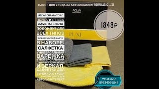 Набор автолюбителя