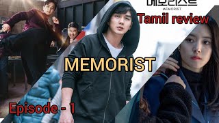 ||Memorist ||Tamil Review ||EP 1||