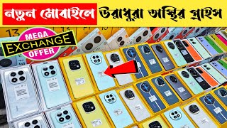 Mobile Phone Price In Bangladesh 🔥 New Mobile Phone Price In BD 2024 🔥 Unofficial Phone Price In BD