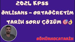 2024 #kpss #önlisans - #ortaöğretim Çıkması Muhtemel 3️⃣ Tarih Sorusu 🎯👌#kpsstarih #ömürhocatarih