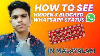 How To See Hidden Or Blocked Whatsapp Status 😯Malayalam | Whatsapp | Mr.Universal Tech