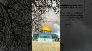 دعاء العهد 🤍 #يوم_الجمعة #القدس #فلسطين #انستقرام