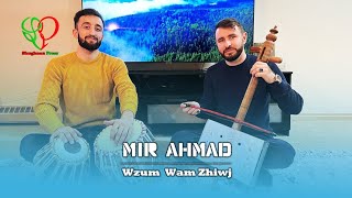 Помери Музыка | Mir Ahamd | میر احمد