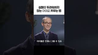 하나님의 자녀 양육법 #청파교회 김기석 목사