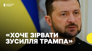 Путін погрожує ударити «Орєшніком» | Що відповів Зеленський?