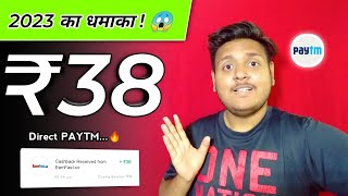 🤑 Earn Rs.38 Free Paytm Cash INSTANT Paytm WALLET Earning App