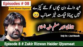 Zakir Rizwan Haider Qiyamaat 2024 | Shahadat Jori Ameer Muslim a.s 😭💔 | Please Subscribe & Like