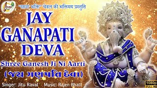 Jay Ganpati Deva || Ganesh Ji Ki Aarti Superfast || Ganesh Chaturthi Special