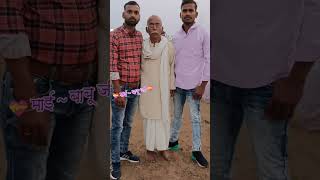 Mai babuji ke aasirwad rahe 🙏🏻🙏🏻🥰🥰😘😘 Lovely video status 💓💖💖🙏🏻🙏🏻