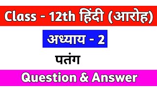 || Class 12th Hindi Aroh Chapter - 2 || #NCRTSOLUTIONS ||