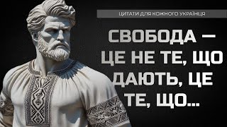 НЕЗАЛЕЖНІСТЬ: СЛОВА, ЯКІ ЗМІНИЛИ УКРАЇНУ