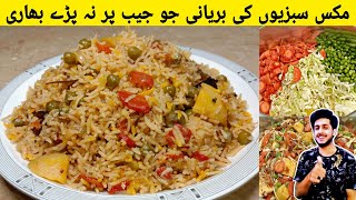 Mix Vegetable Biriyani Recipe By Azeem مکس سبزیوں کی بریانی بنانے کا طریقہ || Mix Sabji Ki Biriyani