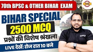 70th BPSC & OTHER BIHAR EXAM || BIHAR SPECIAL 2500 MCQ || BY SANJEET SIR