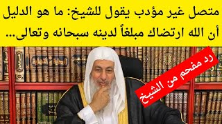 هل الله ارتضاك مبلغاً لدينه؟ || فضيلة الشيخ مصطفى العدوي