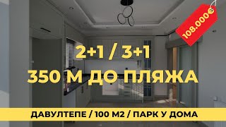 Новый комплекс в Давултепе, 2+1 от 108.000€