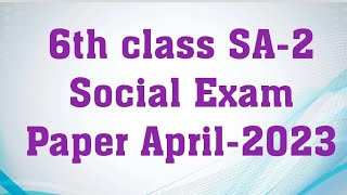 6th class SA-2 Social Studies exam paper April-2023 / 6th class SA-2 Social (S.S) exam model paper