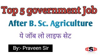 Top -5 government job after B. Sc. Agriculture👍