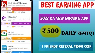 Best earning app today। New Earning App 2023 । New App Today। Paisa kamane wala app 2023 ka