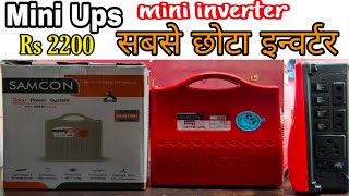 मात्र ₹2200 मे mini inverter price |Unboxing of 60W mini inverter |mini lighting system for CFL tube