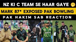 News zealand C Team Beat Pakistan 😨| Pak Hakim Angry 😡 | PakvsNz | Pakistani Reaction