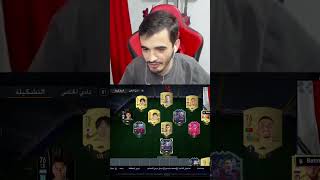 حطيت راشفورد 98 في تحدي 😂 فيفا 23