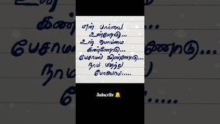 Unakku thaan - Chithha #santhoshnarayanan #siddharth #vivek #lyrics #shortsfeed #shorts