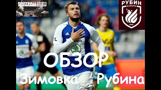 Football Manager: Зимовка Рубина | Комличенко и тактические мучения | быстрый ОБЗОР