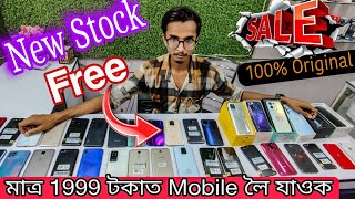 মাত্ৰ 1999 টকাত Mobile😱 |SECOND HAND MOBILE GUWAHATI |MOBILE 2ND HAND GUWAHATI