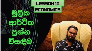 ECONOMIC SYSTEMS PART-3