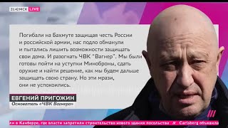 ЧВК Вагнера идет на Ростов.Что известно о военном мятеже Пригожина!