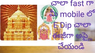 మీ మొబైల్ లో చాలా ఈజీగా EDip ఇలా apply చేసి చూడండి సేవ కచ్చితంగా వస్తుంది