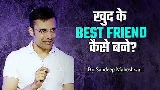 Self Love | How to become your own best friend motivation? by Sandeep Maheshwari |Best of Motivation