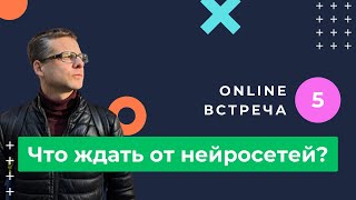 Какую пользу мы получим? Что будет через год? Почему LLM не заменит людей?