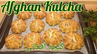 Eid special Afghani kulcha recipe/کلچه افغانی ساده و آسان خاص بر عید و محفل‌ها/by tasty food recipes