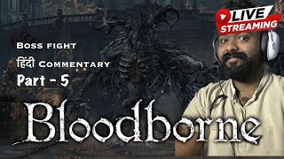 Bloodborne GAMEPLAY | Walkthrough Part - 5 | Hindi Commentry | 1st boss