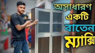 নতুন ডিজাইনের ভাতের রেক pantry unit in kitchen pantry unit in kitchen price